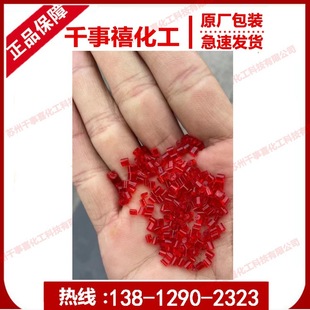 Red transparent pmma recycled material pmma recycled material pmma plastic particles first grade acrylic recycled material