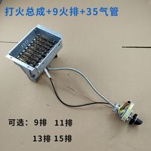 燃气商用锅煮面桶无风机面炉手动电子点火器蒸炉调火开关火排配件