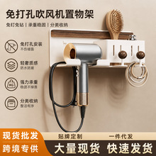 免打孔吹风机置物架 卫生间收纳绕线电吹风挂架吹风筒支架放置架