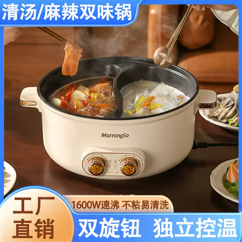 鸳鸯锅电火锅锅家用多功能一体电煮锅大容量宿舍电锅电热火锅专用