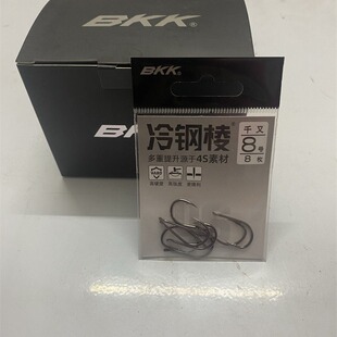 BKK cold steel edge speed thousand and barbed black nickel high carbon steel hook bkk hook