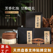 天然印度老山檀香药师香家用室内礼佛香卧室芽庄沉香藏香熏香盘香