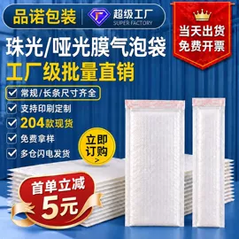 气泡袋;气泡信封;EPE珍珠棉