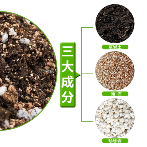 Manufacturer wholesales general-purpose nutritious soil for growing flowers and vegetables, household planting soil, organic soil, green plants, flowers and succulents