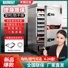 蒸饭柜商用蒸饭车机食堂大小型全自动包子馒头米饭燃气电蒸饭箱炉