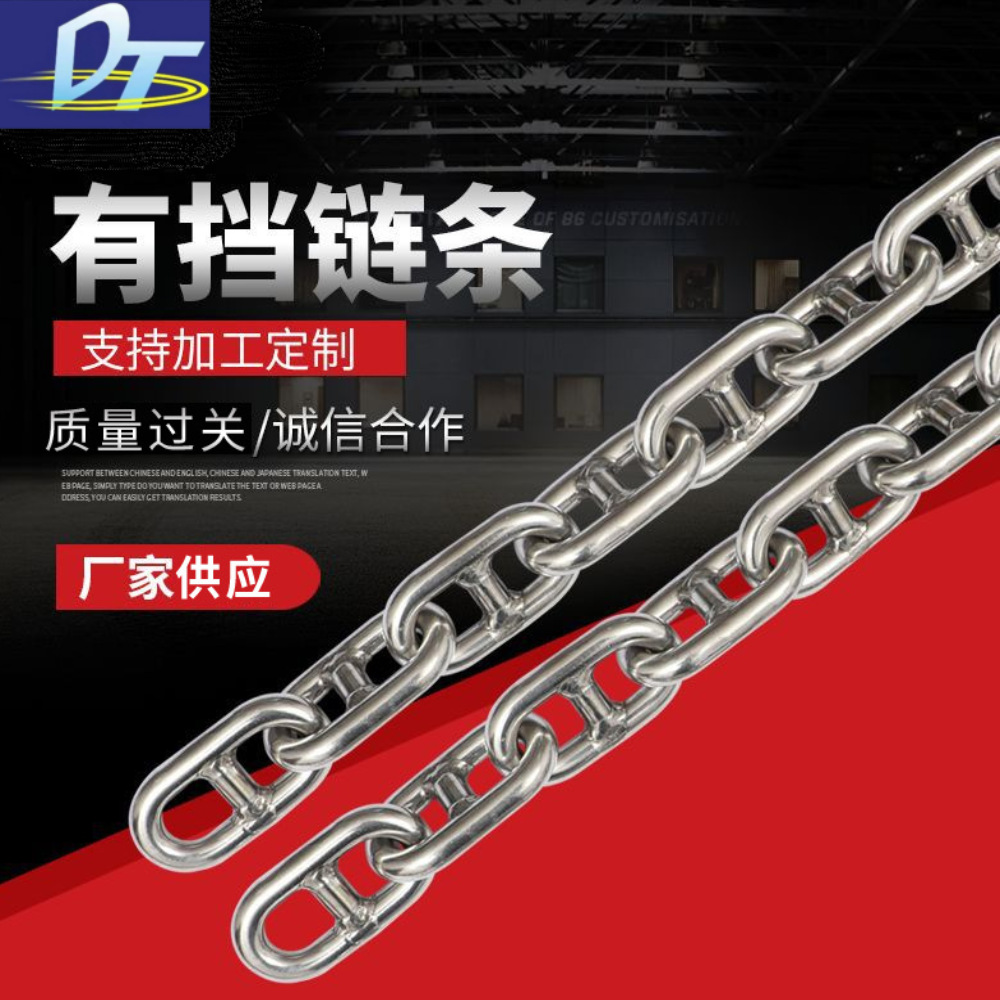工厂316不锈钢有档链条船艇卡档锚链高强度耐腐蚀 源头厂质优价廉