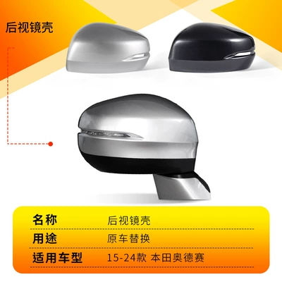 Housing Rearview Mirror Housing: Rearview mirror/rearview mirror