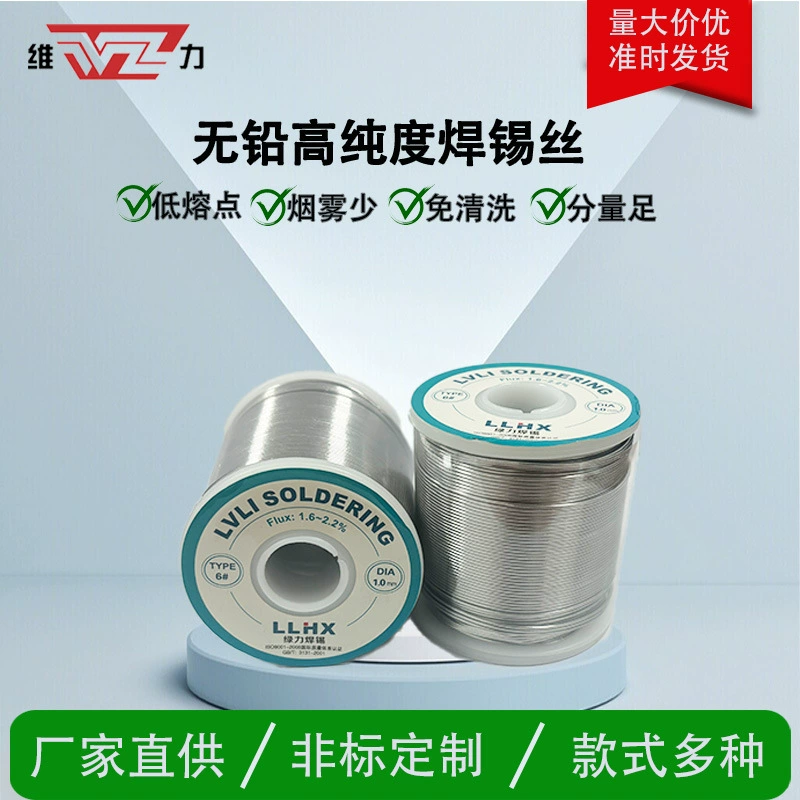 Фабрика Weili напрямую поставляет поливинилоловную низкотемпературную припойную проволоку, износостойкую, высокотонную бессвинцевую припойную проволоку, оптовую продажу не требующей очистки припойной проволоки.