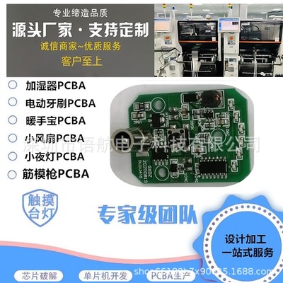 Manufactor Direct selling Electric fascia Circuit boards drive control PCBA charge massage Circuit board