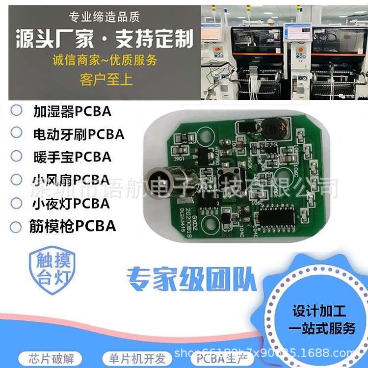 Manufactor Direct selling Electric fascia Circuit boards drive control PCBA charge massage Circuit board