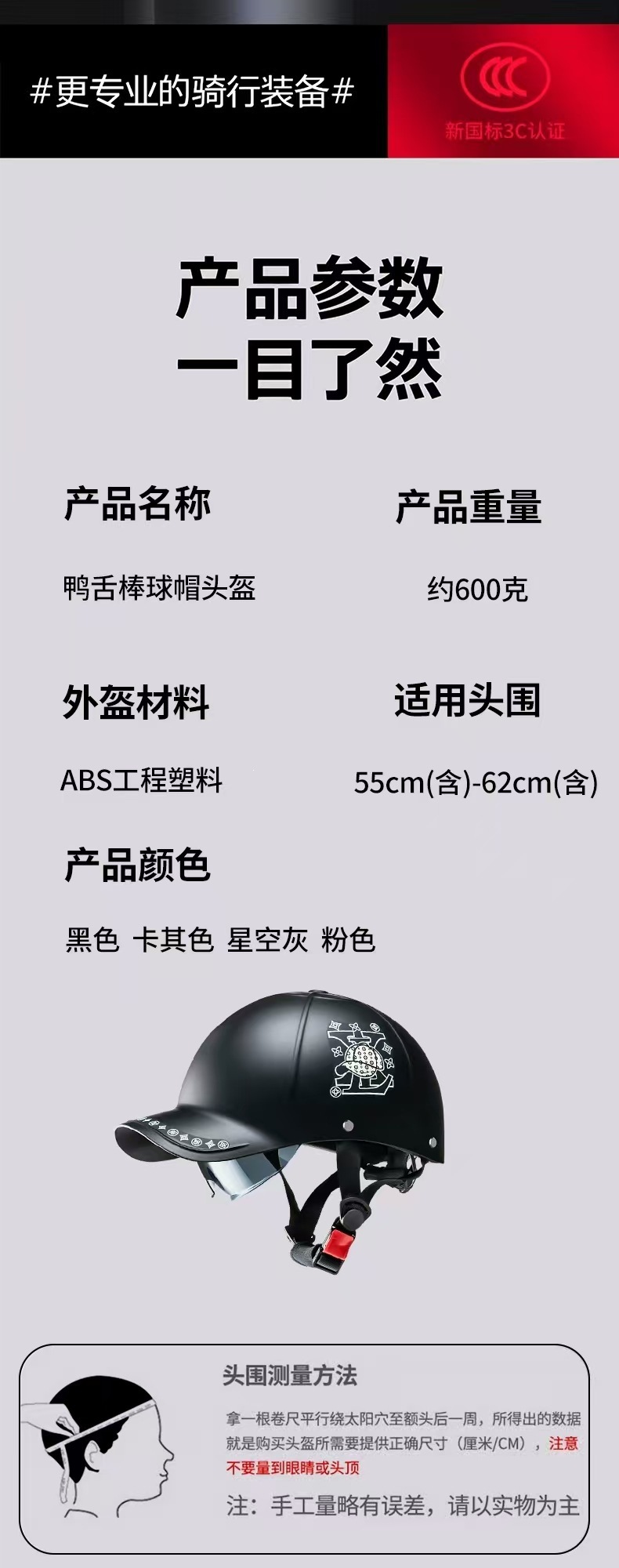 3C Certified Duckbill Helmet for Electric Motorcycles, Suitable for Men and Women in All Seasons, Summer Sun Protection Half Helmet Safety Helmet