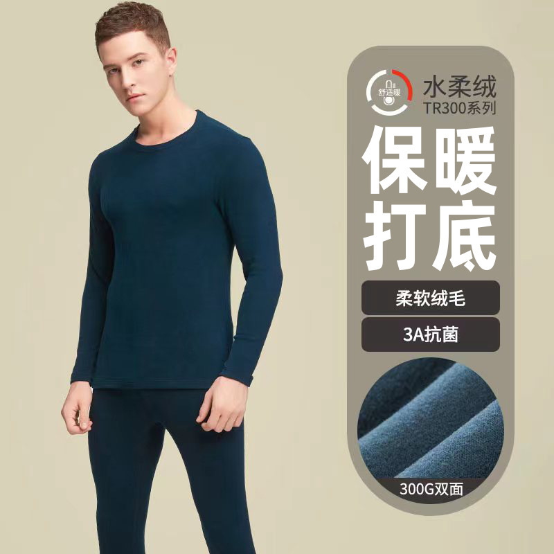 Double-Sided Brushed Men's Thickened Thermal Set, Antibacterial Thermal Underwear, Men's Autumn Top and Pants, Business and Home Base Layer