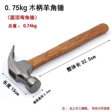 。锤子木工羊角锤榔头铁锤钉锤工具家用小锤头纯钢多功能起锤一体