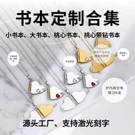 不锈钢可打开书本项链合集激光刻字相框吊坠DIY情侣亲子跨境饰品