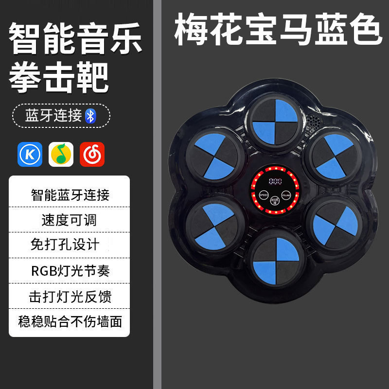 国境を越えた人気の Bluetooth 音楽ボクシングターゲット大人の家庭用ボクシングマシン子供の反応ターゲットフィットネストレーニング機器|undefined