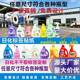 不干胶标签