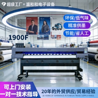 瀛和UV卷材写真机全自动高精度户内外广告墙纸喷绘印刷机厂家直供