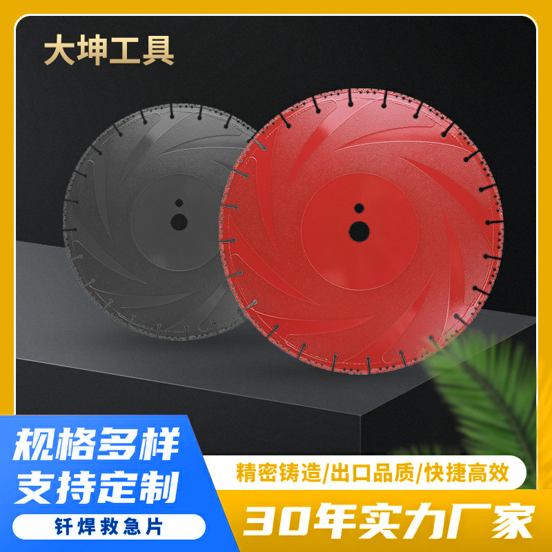 岩板金刚石切片钎焊片 石材加工水头陶瓷大理石花岗岩切割锯片