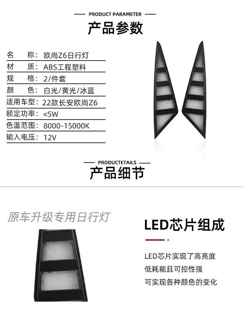 23 Changan Oushang Z6 front grille fog light modification with high-brightness LED sequential daytime running lights, rear bumper light, and brake flash light