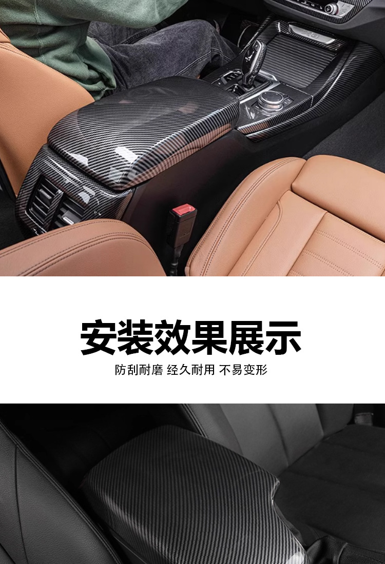 BMW 3/5/7 Series iX3X4X5X6GT accessories armrest box pad cover protective cover armrest box heightening pad