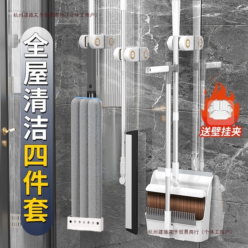 Broom and Mop Set, Three-Piece Set, Four-Piece Set, Broom and Dustpan Set, Hands-Free Mop, Water Scraper for Home Use