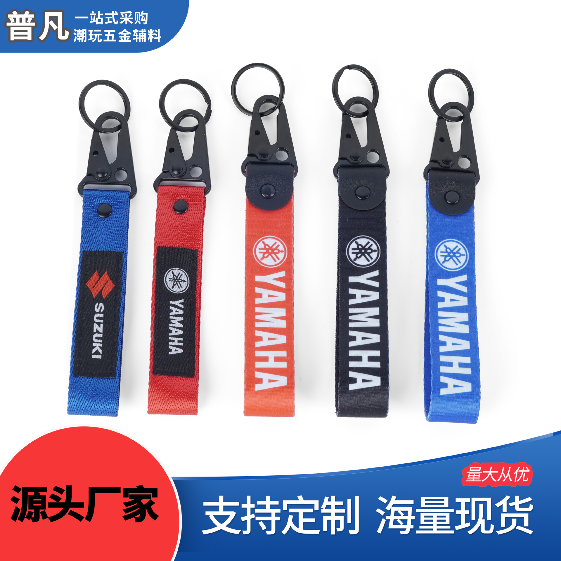 机车织带鹰嘴扣摩托车钥匙扣户外战术挂扣可定制LOGO箱包挂饰批发