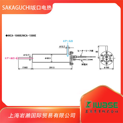 SAKAGUHI坂口电热，微电缆空气加热器MCA1000N