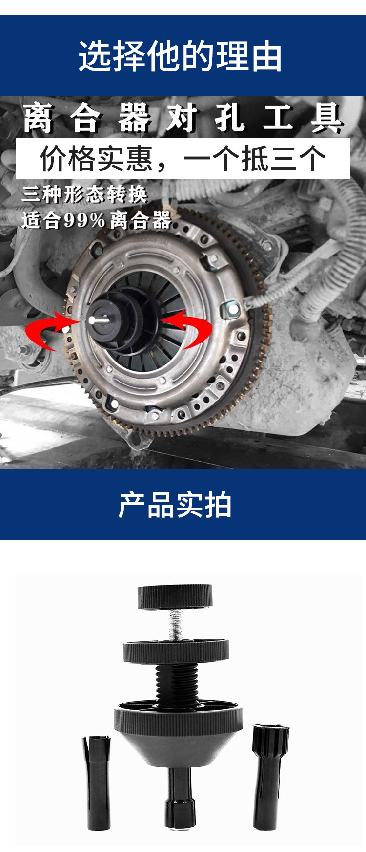 Clutch Installation Tool, Clutch Disassembly and Assembly Tool, Alignment and Alignment Tool, Disassembly and Assembly Tool for Automotive Maintenance and Repair