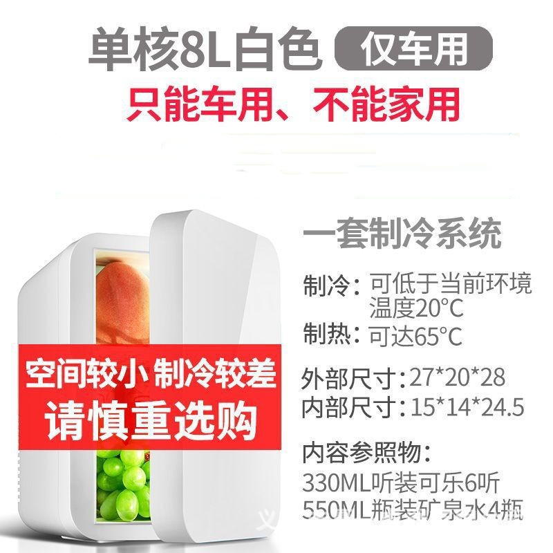 8 liters [for car use only]