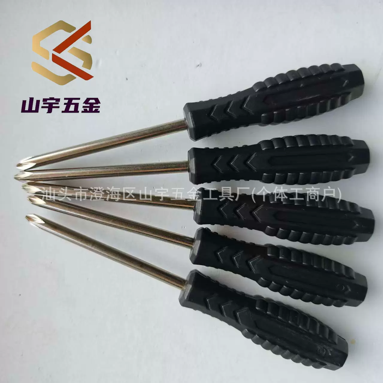 黑色5.0十字一字螺丝刀各种家具电器组装维修装配 拆机工具