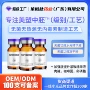 修护保湿五线补水原液