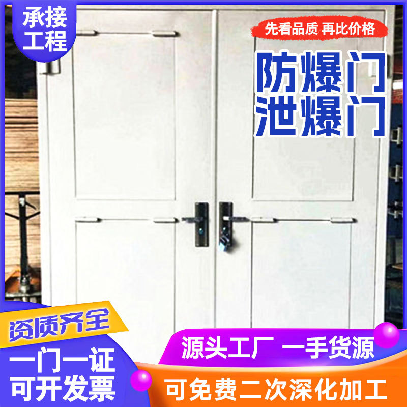 钢制泄爆门型钢骨架铝制泄爆窗钢制抗爆门外开泄爆门双开泄爆门