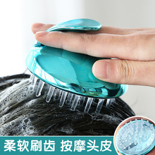 洗头神器洗头刷子洗头梳子按摩刷洗发专用梳硅胶抓头器头疗经络梳