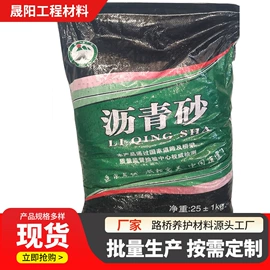 石油沥青;密封胶;灌封胶