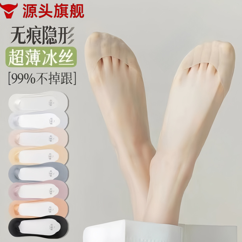 Lightweight Ice Silk Boat Socks for Women, Summer Non-Slip Ultra-Thin Low-Cut Invisible Socks for High Heels