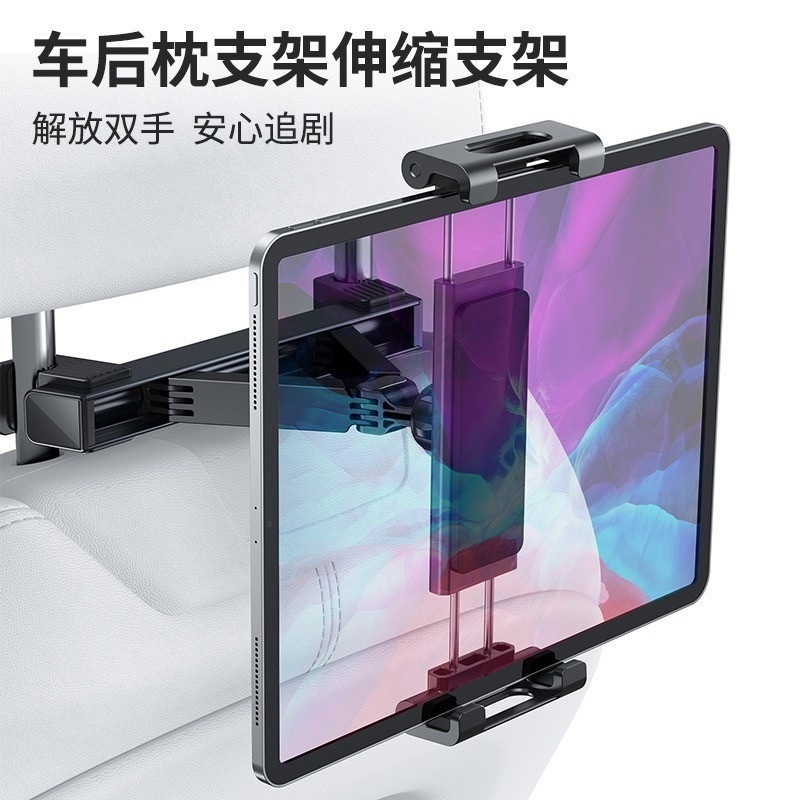 Cross-border car tablet holder, mobile phone car backrest folding, retractable, rotatable, stable rear seat mobile phone holder wholesale