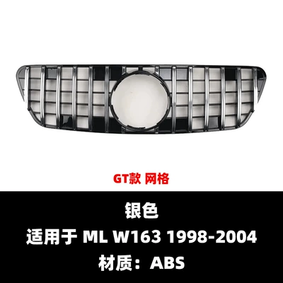 Suitable for Mercedes-Benz ML Zhongwang - gt-silver