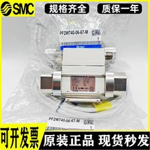 SMC原装流量开关PF2W720-04-27-M PF2W720-04-67  PF2W720-F04-67