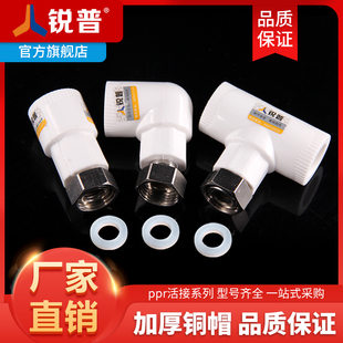 Ppr union 4 points 6 points 25 all copper water heater direct elbow tee hot melt pipe union ppr water pipe fittings