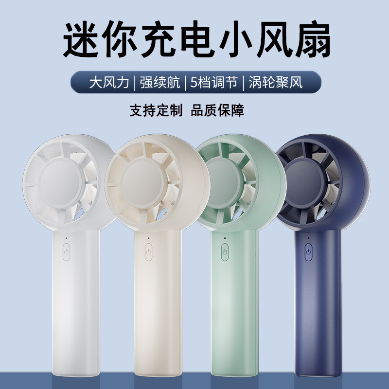 New Small Mini Fan Portable Outdoor Student Handheld Electric Fan Home Desktop Rechargeable Silent Small Fan