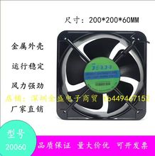 全新台湾SEADA SA20060A2 HBL 220V 20厘米 20060散热风扇 0.40A