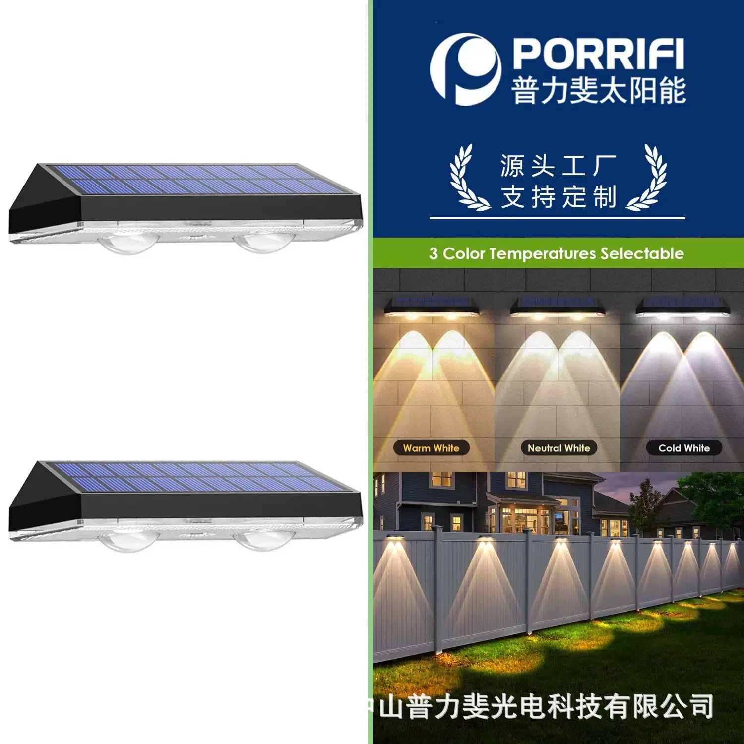 太阳能户外庭院灯室外防水洗墙灯家用别墅围墙壁灯景观装饰射灯