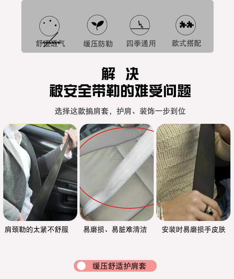 Car seat belt shoulder protective cover houndstooth seat belt protective cover comfortable anti-tightening car shoulder protective cover decoration wholesale