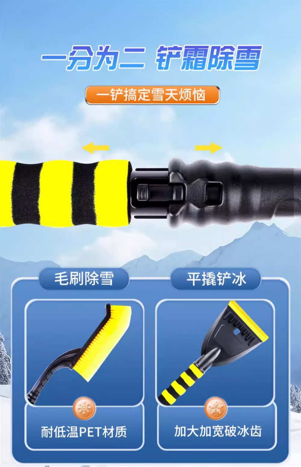 Snow removal artifact car defrosting shovel winter snow removal defrosting ice removal snow removal artifact car snow removal artifact does not hurt the car