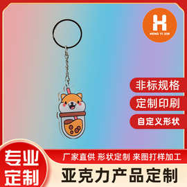 亚克力钥匙扣来图定制 动漫二次元周边定制 明星图片定制