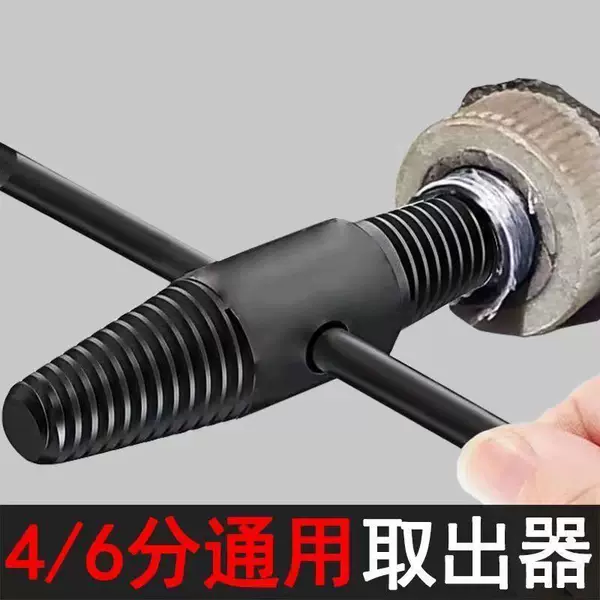 Faucet Broken Wire Extractor, Triangle Valve Tap, Reverse Thread, Broken Water Pipe, Broken Head Screw, Broken Wire Cutter