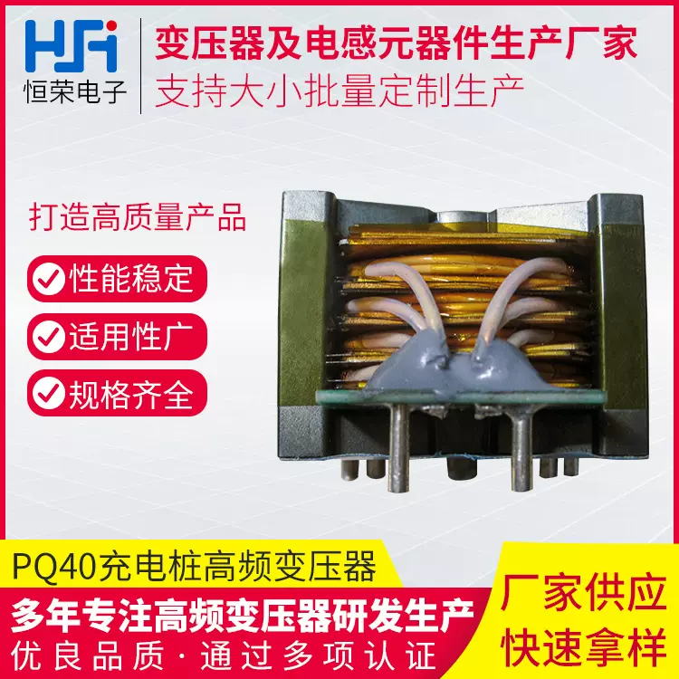 高频变压器PQ充电桩变压器新能源汽车电源高频变压器升压变压器