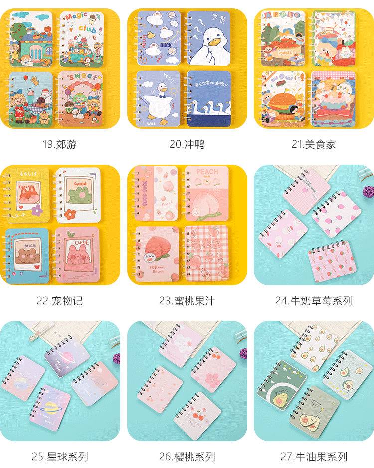 少女心系列线圈本_06