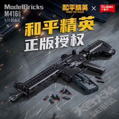リトルルバンビルディングブロック子供のパズル組み立て突撃ライフル少年平和エリート銃器武器おもちゃギフト