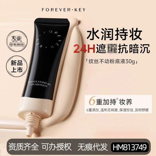foreverkey�۵�Һˮ���p����ˬ��覷�����Ƥ��׿����̷۵�Һ